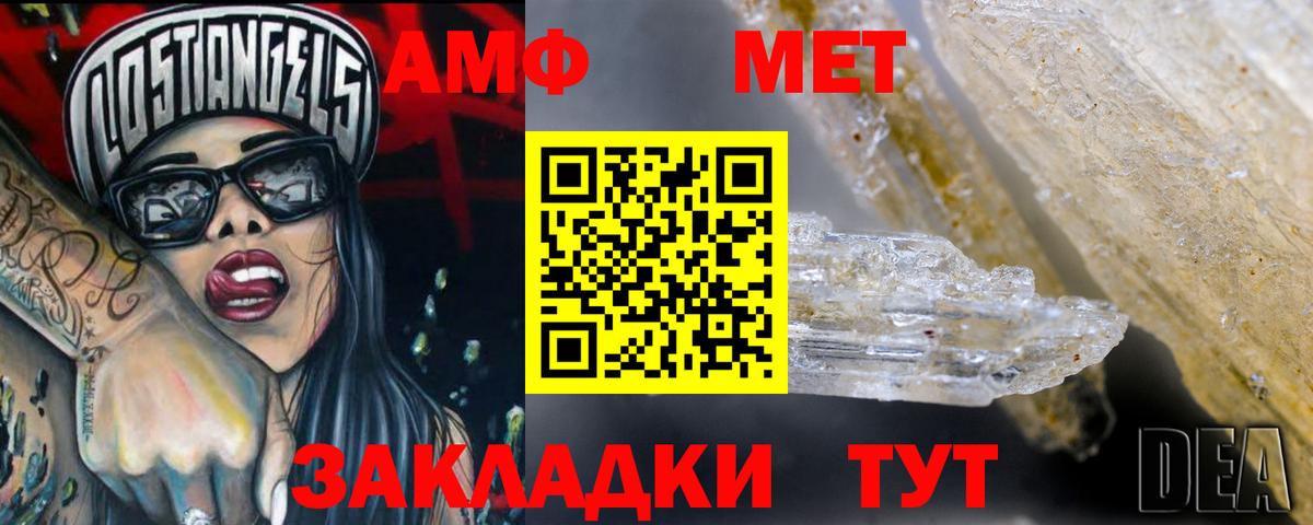 АМФ  АМФЕТАМИН VHQ  Вход с VPN  Можга 