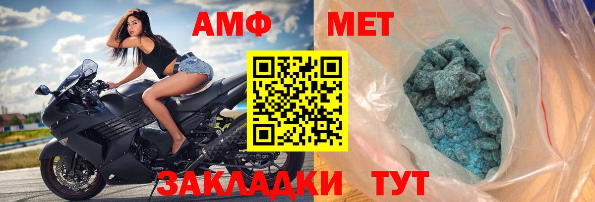 Amphetamine VHQ Можга