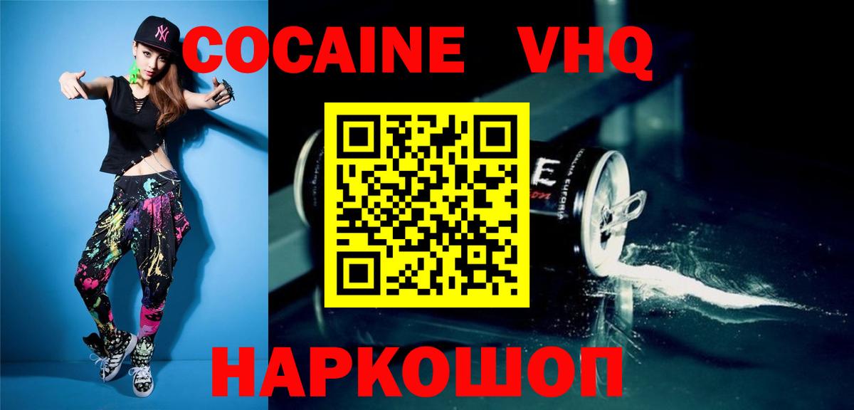 Можга  Cocaine Fish Scale  где найти наркотики  Вход с VPN  КОКАИН Колумбийский 