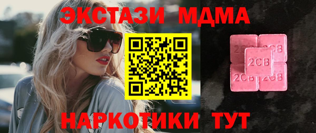 Экстази  Вход с VPN  Можга  Экстази Дубай 
