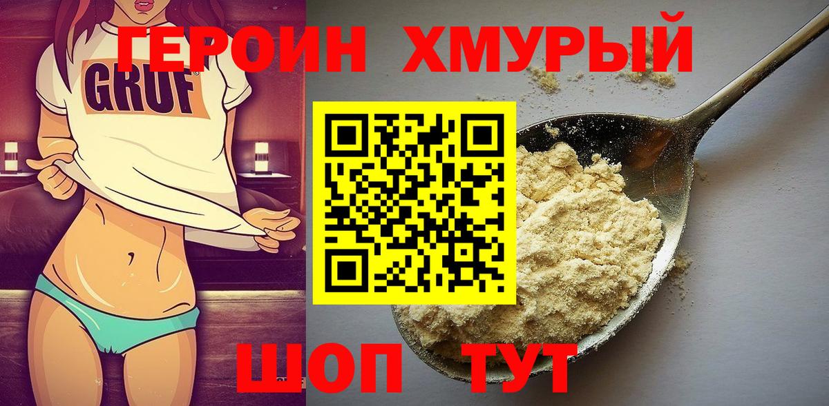 Можга  Героин афганец  Вход с VPN 