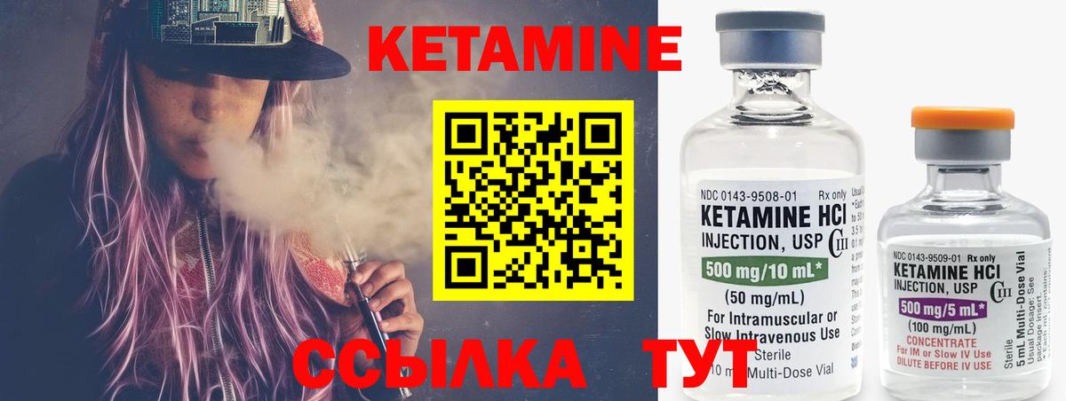 Кетамин VHQ  darknet какой сайт  КЕТАМИН ketamine  Можга  Вход с VPN  блэк спрут ССЫЛКА 