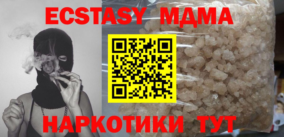 Можга  МДМА VHQ  МДМА crystal  Вход с VPN 