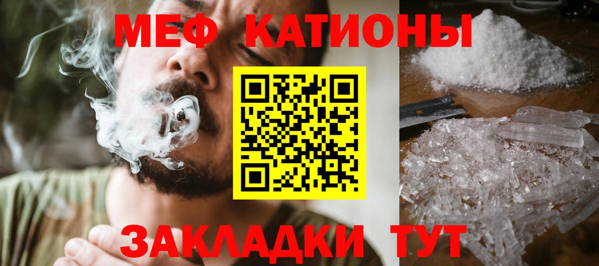 Мефедрон мука Можга