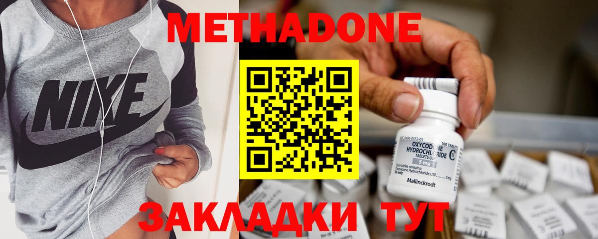 Можга  МЕТАДОН мёд  Вход с VPN  Метадон мёд 