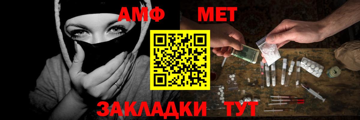 Метамфетамин витя  Вход с VPN  Можга 
