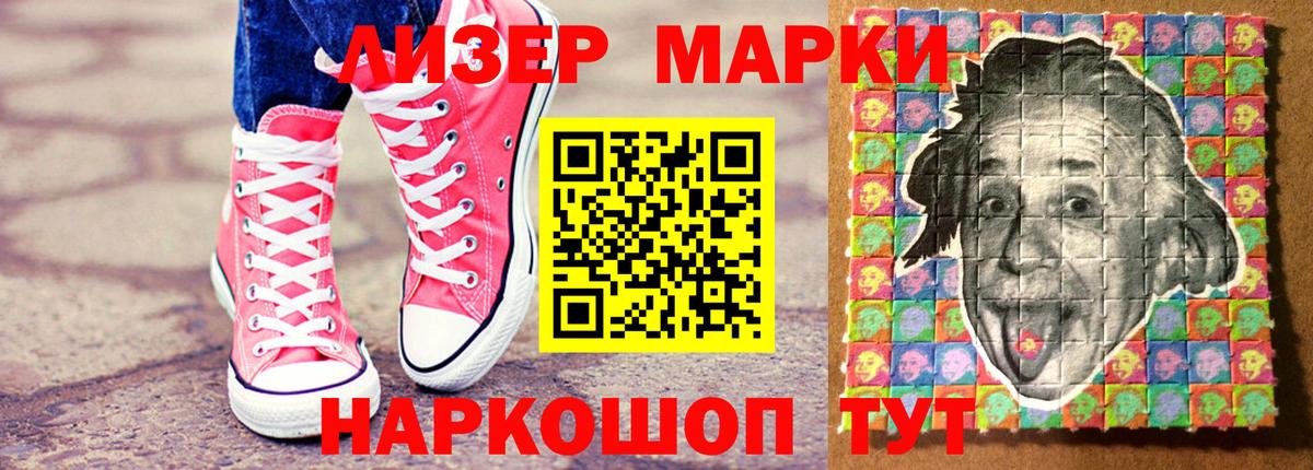 Марки N-bome  Вход с VPN  Можга  Наркотические марки 1,5мг 
