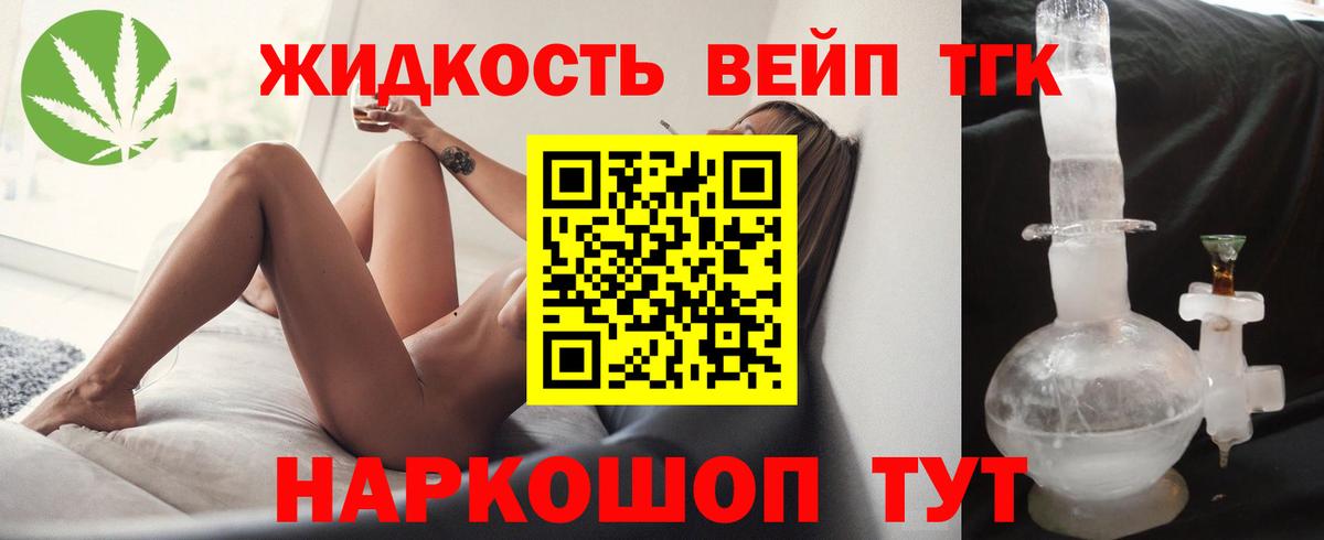 ТГК гашишное масло  Дистиллят ТГК гашишное масло  Можга  Вход с VPN 